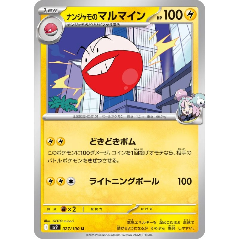 toysonejapan81113
