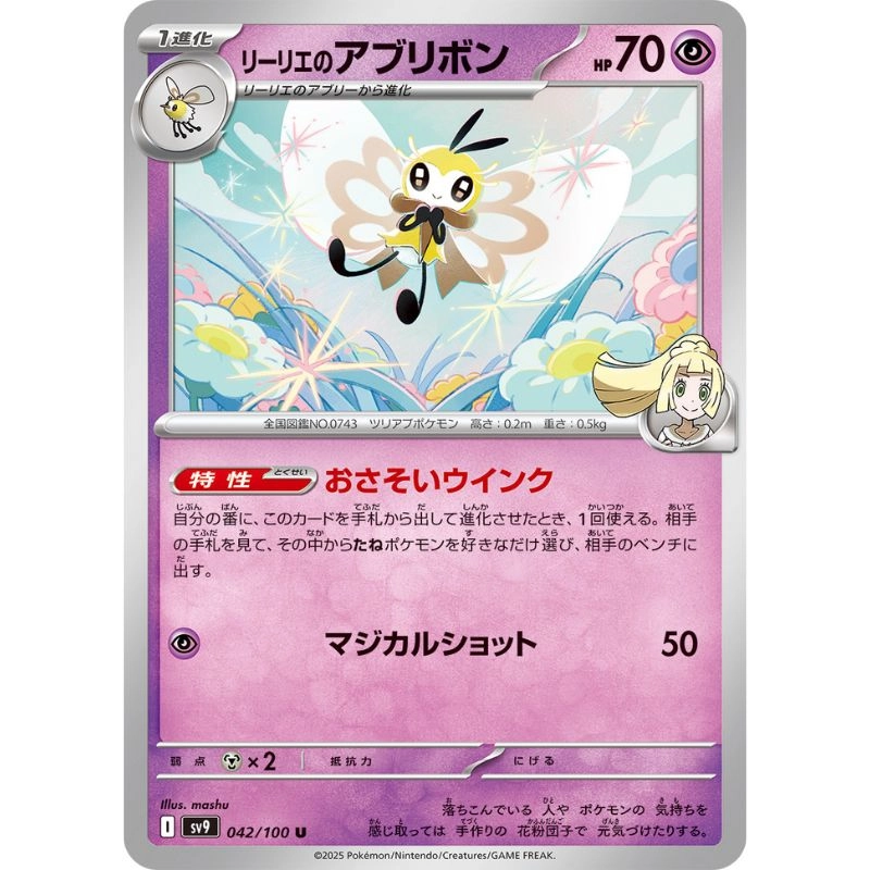 toysonejapan81151